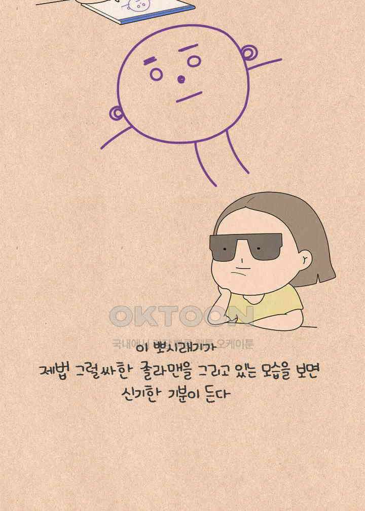 퀴퀴한 일기 ＃800． 동심은 잔인하다 3