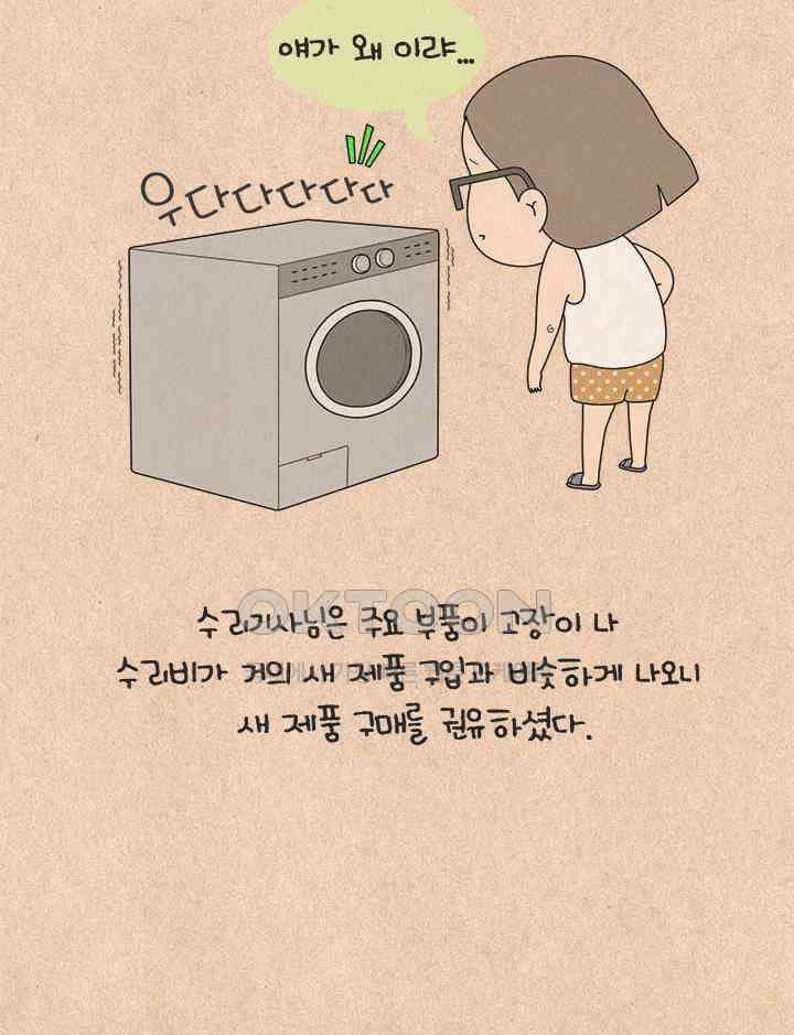 퀴퀴한 일기 ＃803． 인생템 2