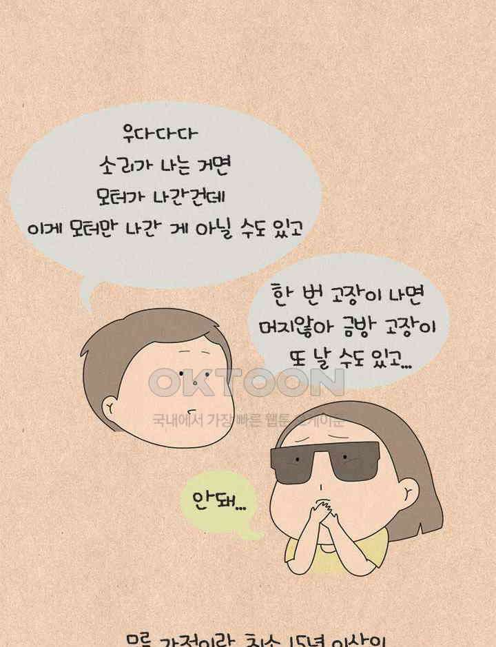 퀴퀴한 일기 ＃803． 인생템 3