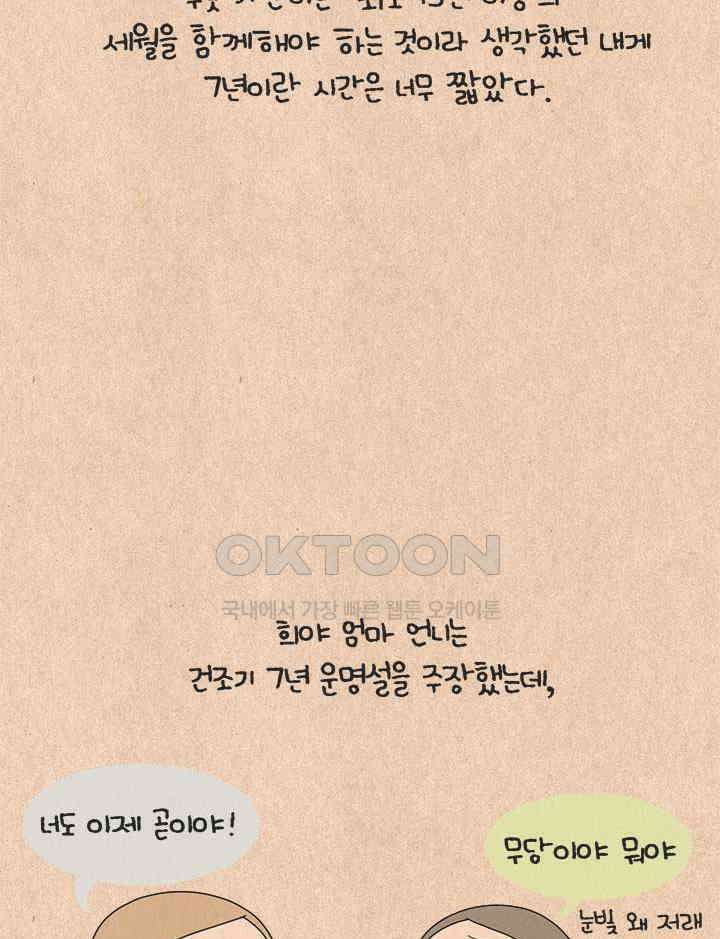 퀴퀴한 일기 ＃803． 인생템 4