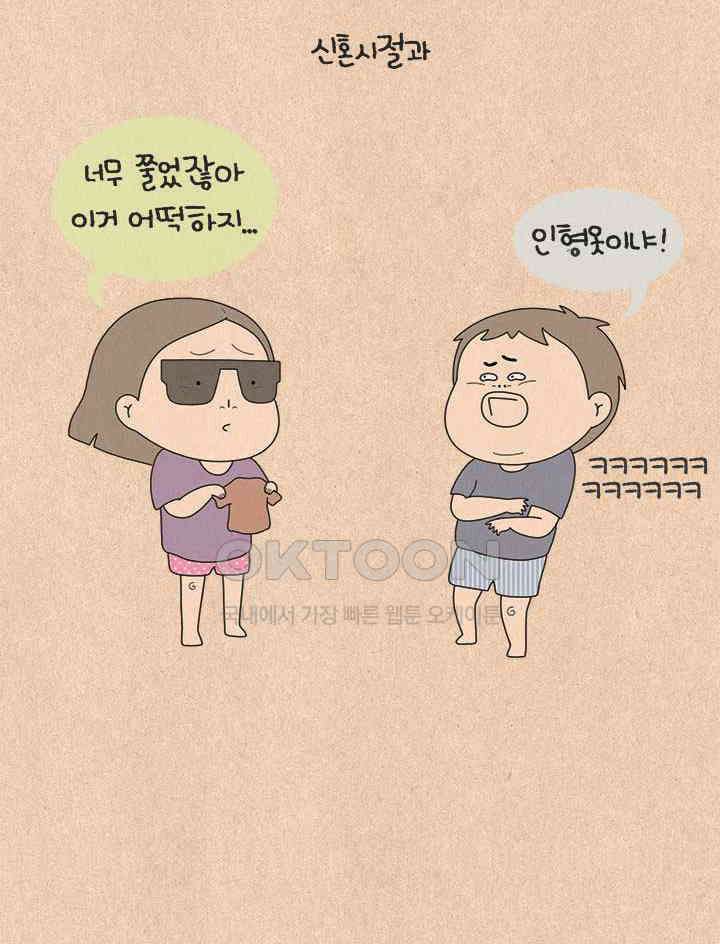 퀴퀴한 일기 ＃803． 인생템 6