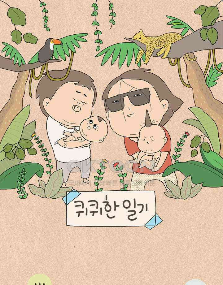 퀴퀴한 일기 ＃813． 천하제일 알레르기 대회 1