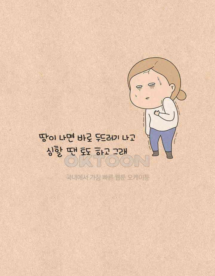 퀴퀴한 일기 ＃813． 천하제일 알레르기 대회 4