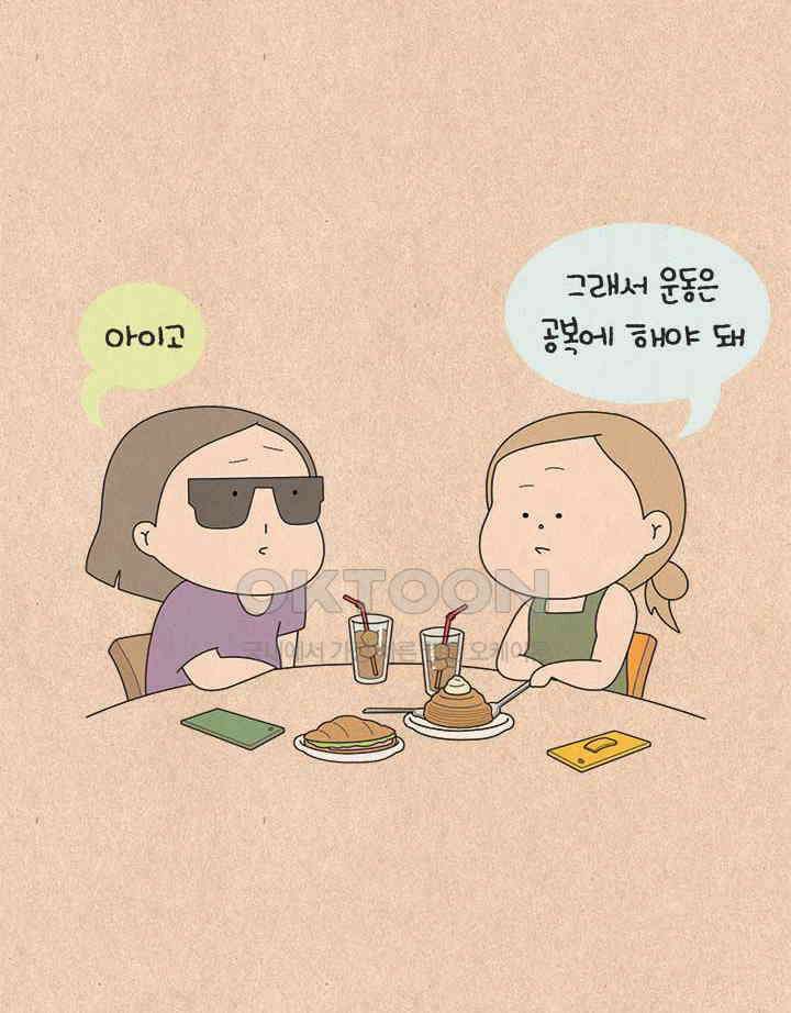 퀴퀴한 일기 ＃813． 천하제일 알레르기 대회 5