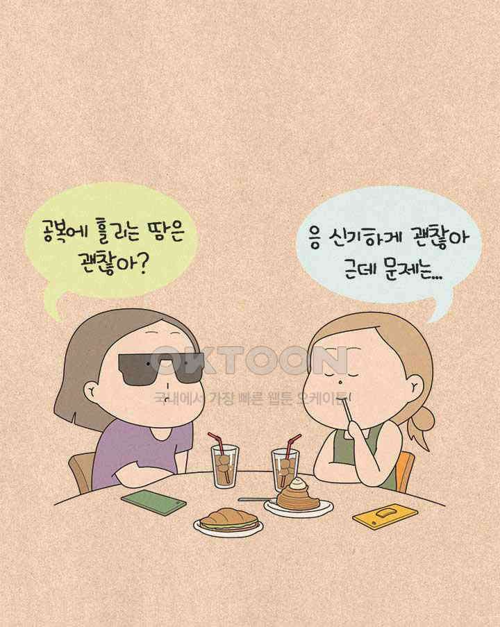 퀴퀴한 일기 ＃813． 천하제일 알레르기 대회 6