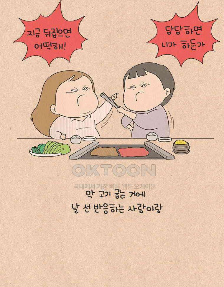 퀴퀴한 일기 ＃823． 미식의 세계 2