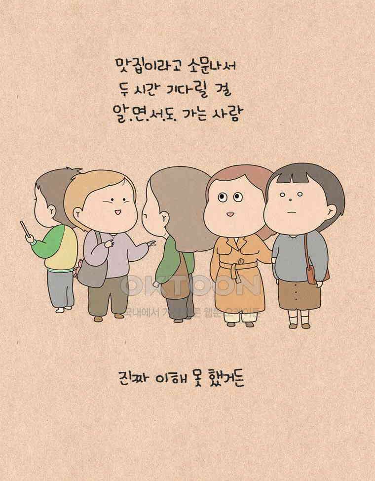 퀴퀴한 일기 ＃823． 미식의 세계 3