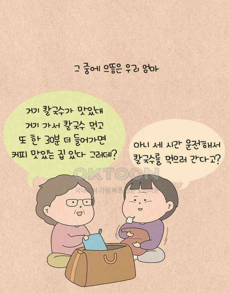 퀴퀴한 일기 ＃823． 미식의 세계 4