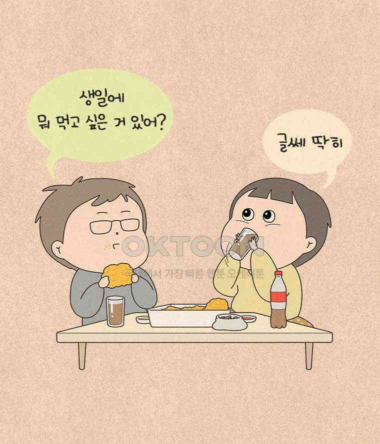 퀴퀴한 일기 ＃823． 미식의 세계 6