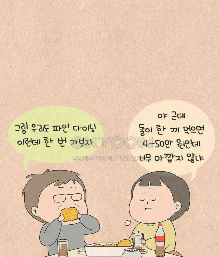 퀴퀴한 일기 ＃823． 미식의 세계 7