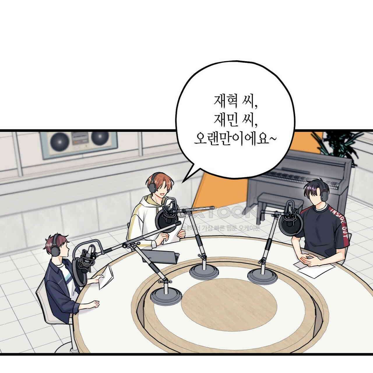 OFF STAGE (오프 스테이지) 35화 1