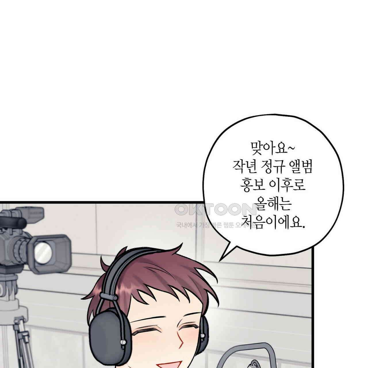 OFF STAGE (오프 스테이지) 35화 2