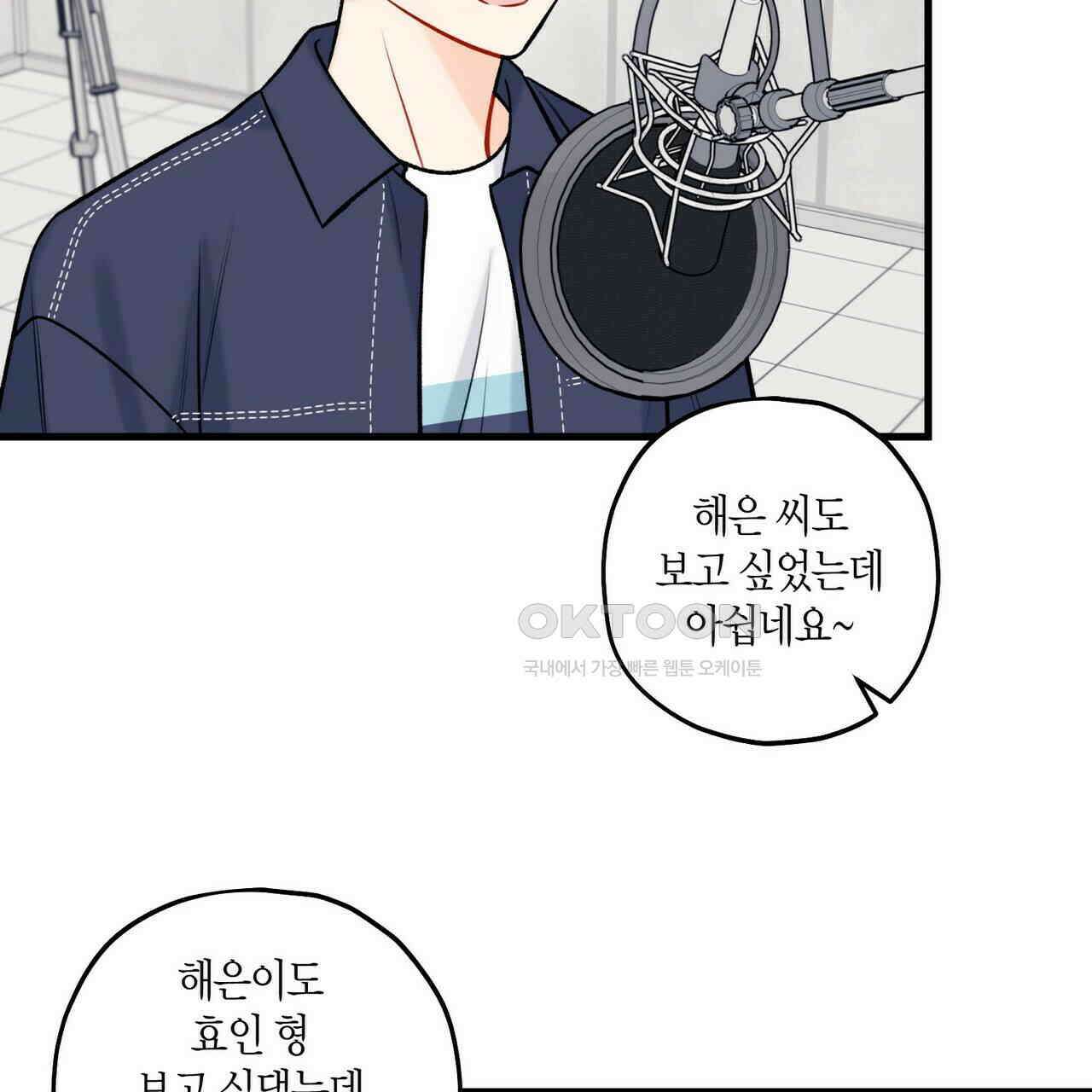 OFF STAGE (오프 스테이지) 35화 3