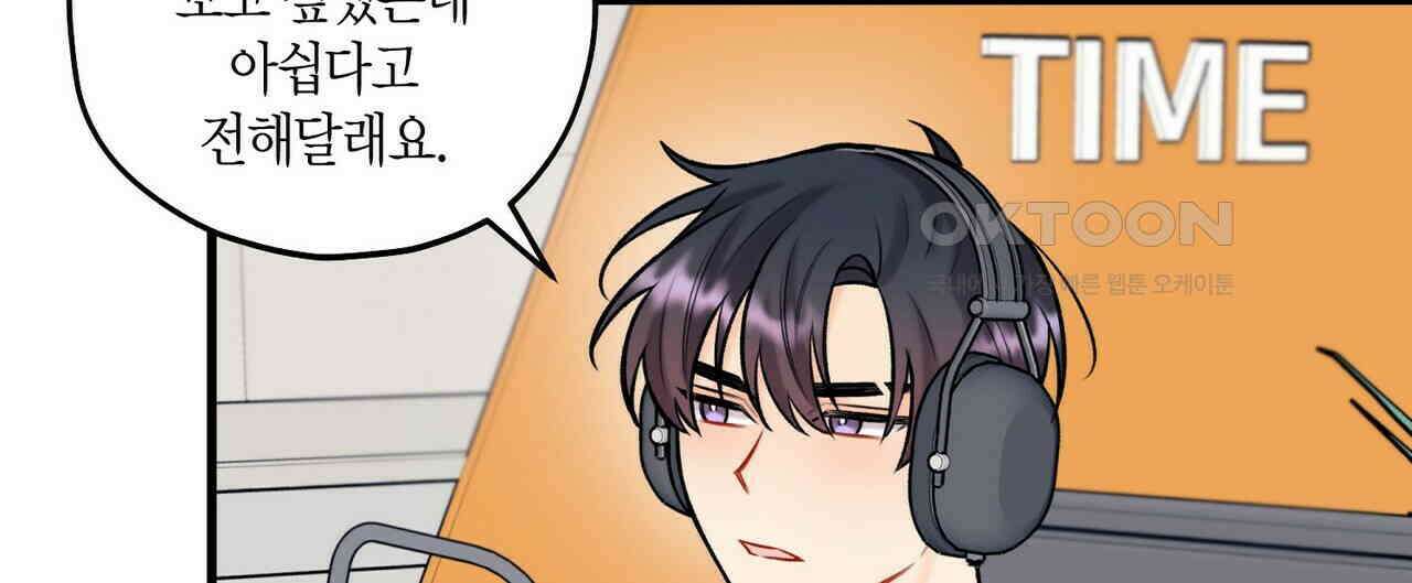 OFF STAGE (오프 스테이지) 35화 4