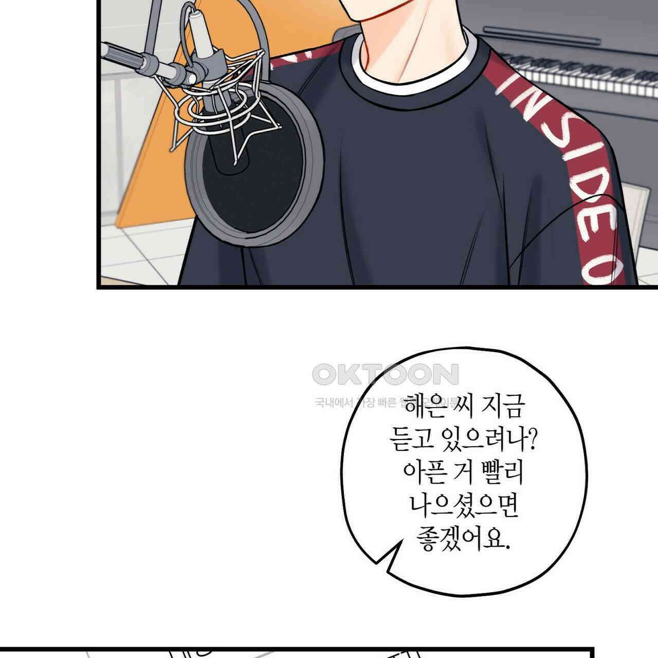 OFF STAGE (오프 스테이지) 35화 5