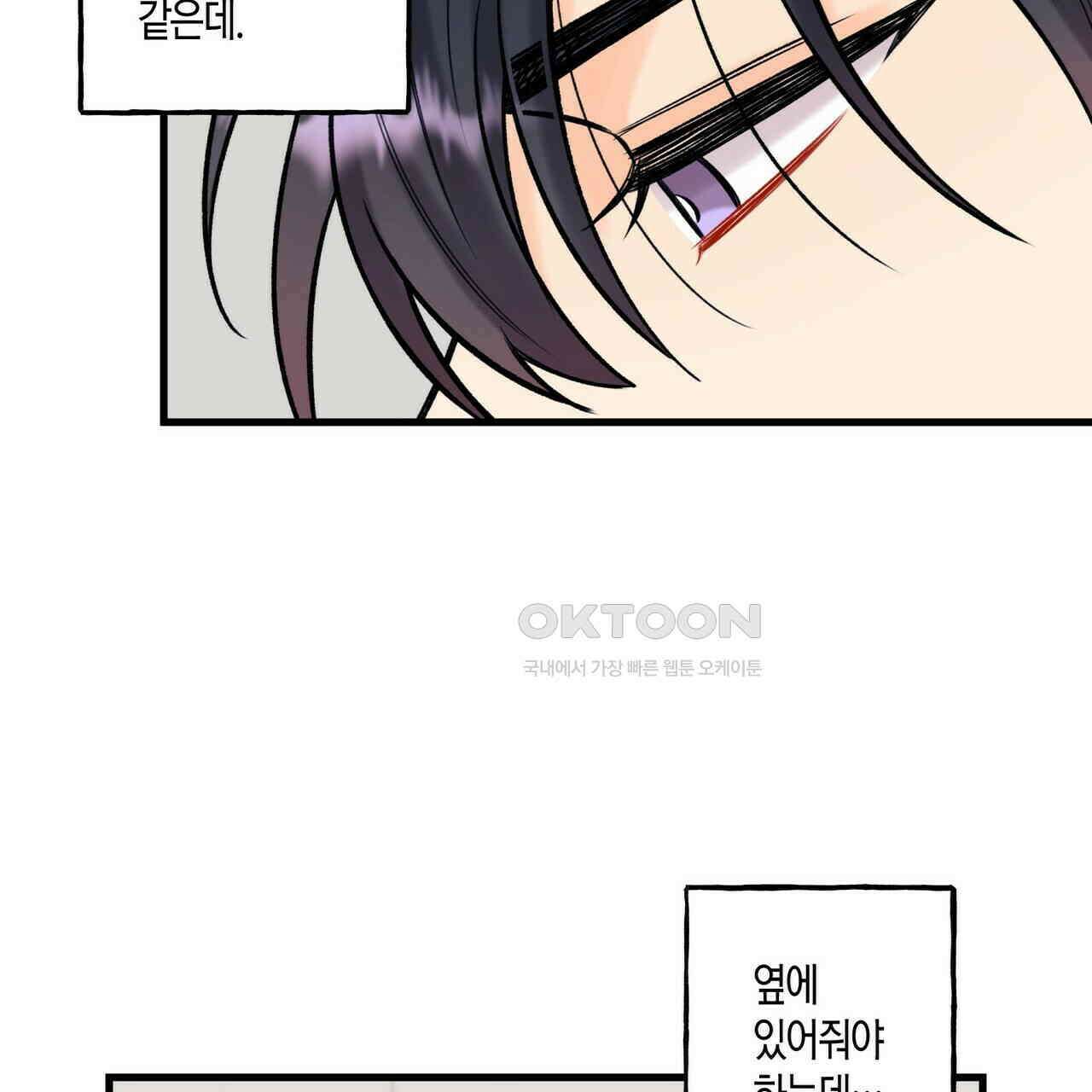 OFF STAGE (오프 스테이지) 35화 7