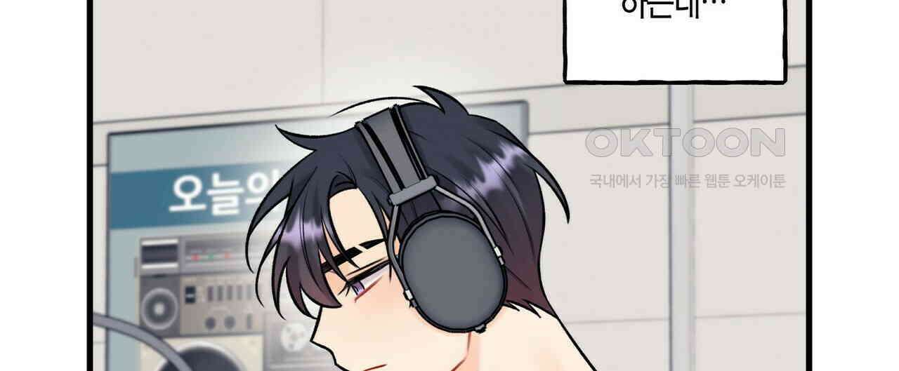OFF STAGE (오프 스테이지) 35화 8