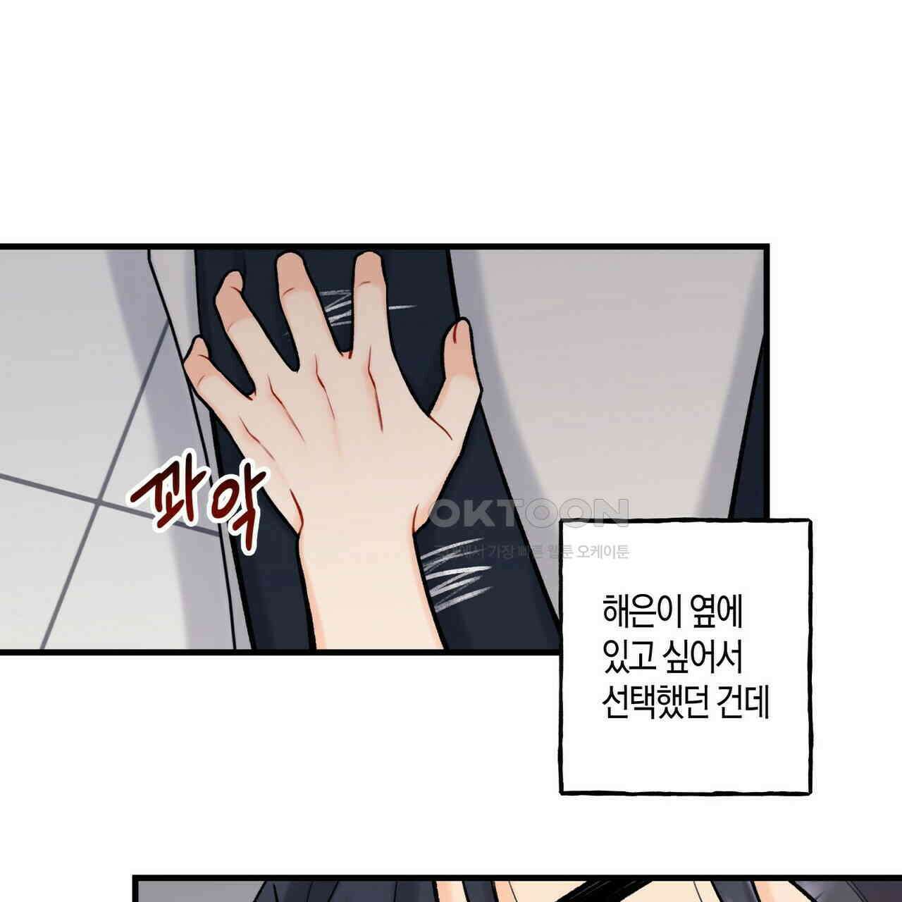 OFF STAGE (오프 스테이지) 35화 10