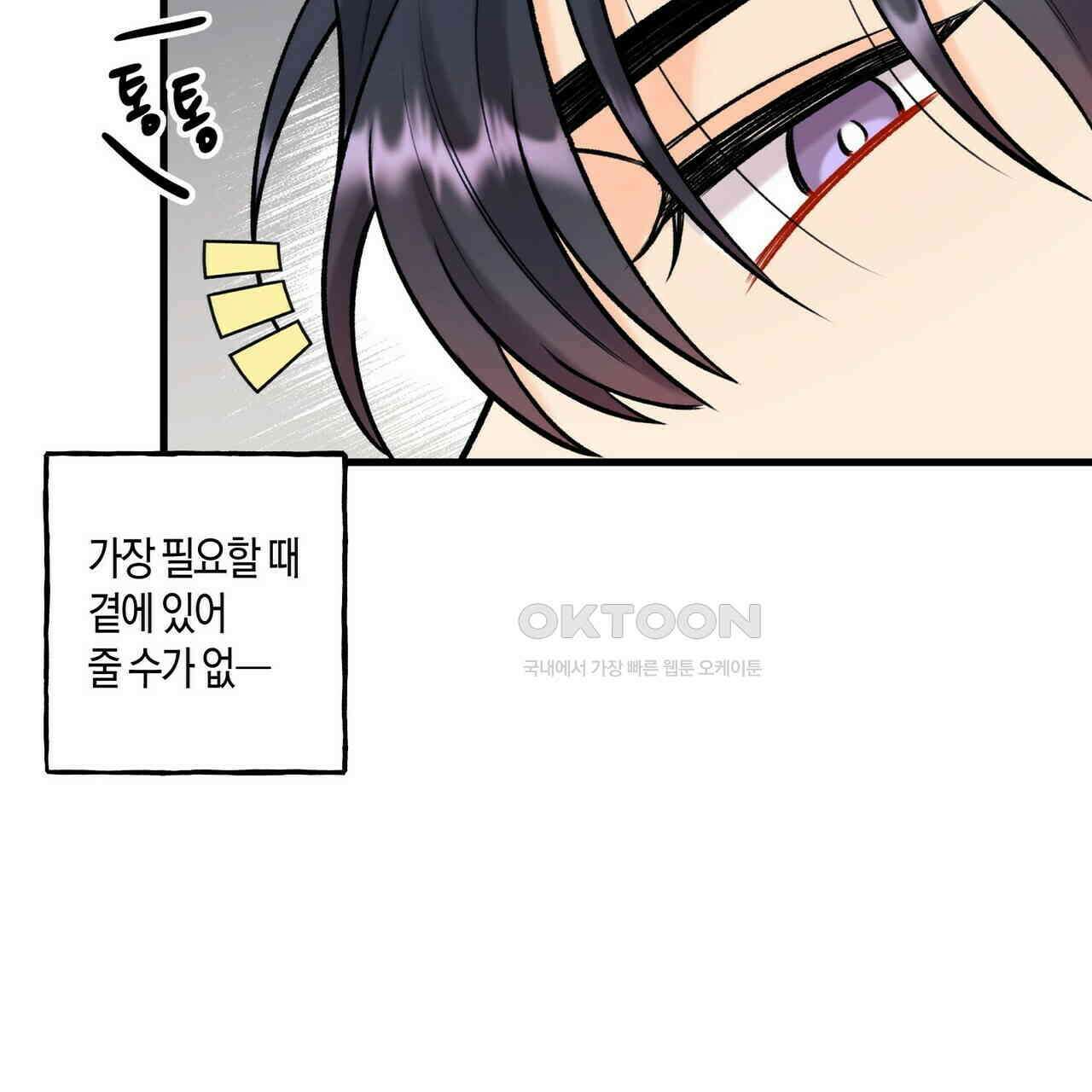 OFF STAGE (오프 스테이지) 35화 11