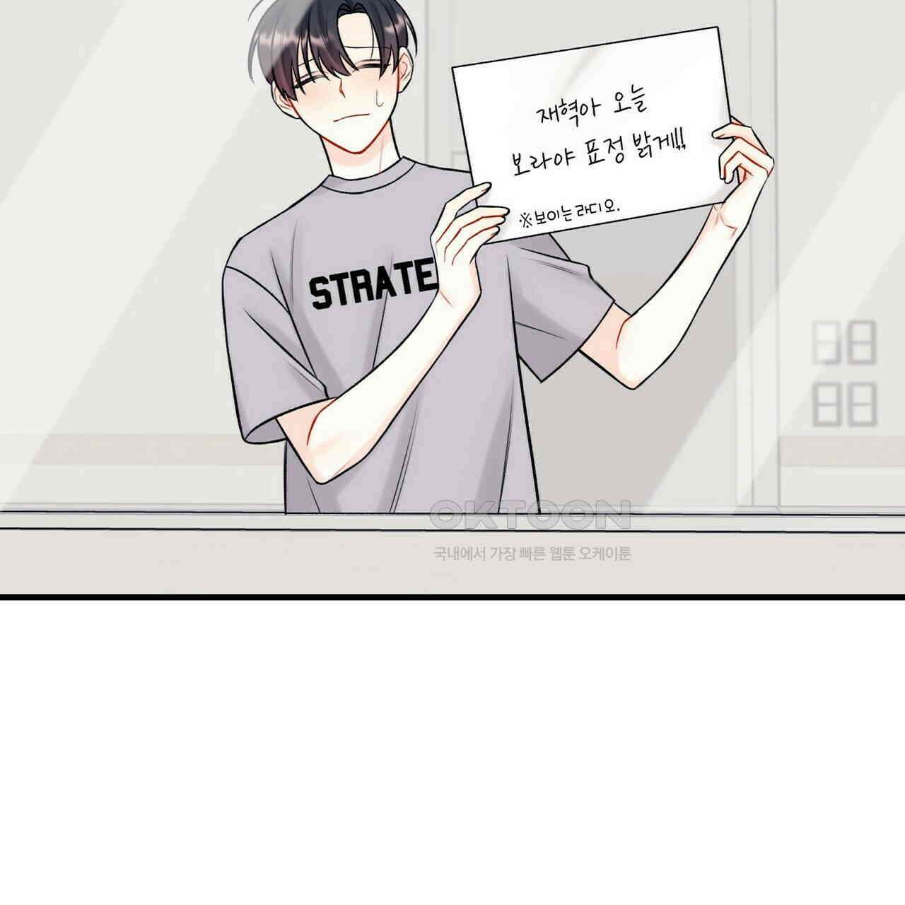 OFF STAGE (오프 스테이지) 35화 13