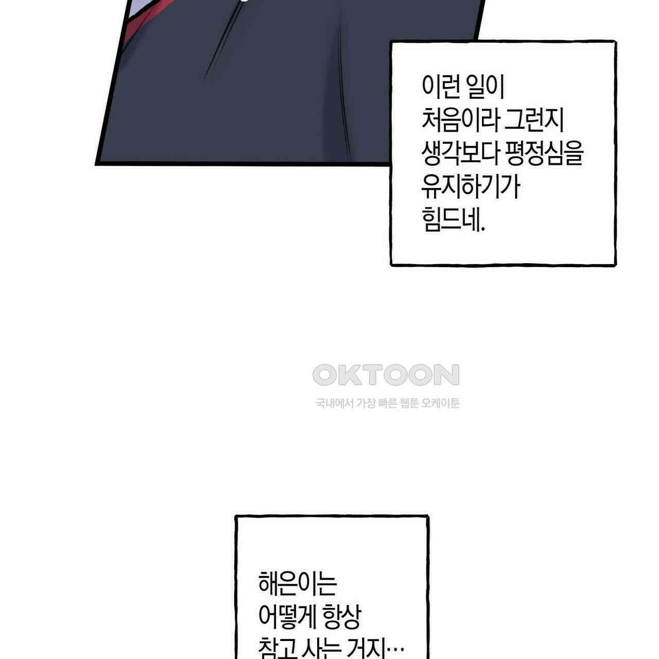 OFF STAGE (오프 스테이지) 35화 17