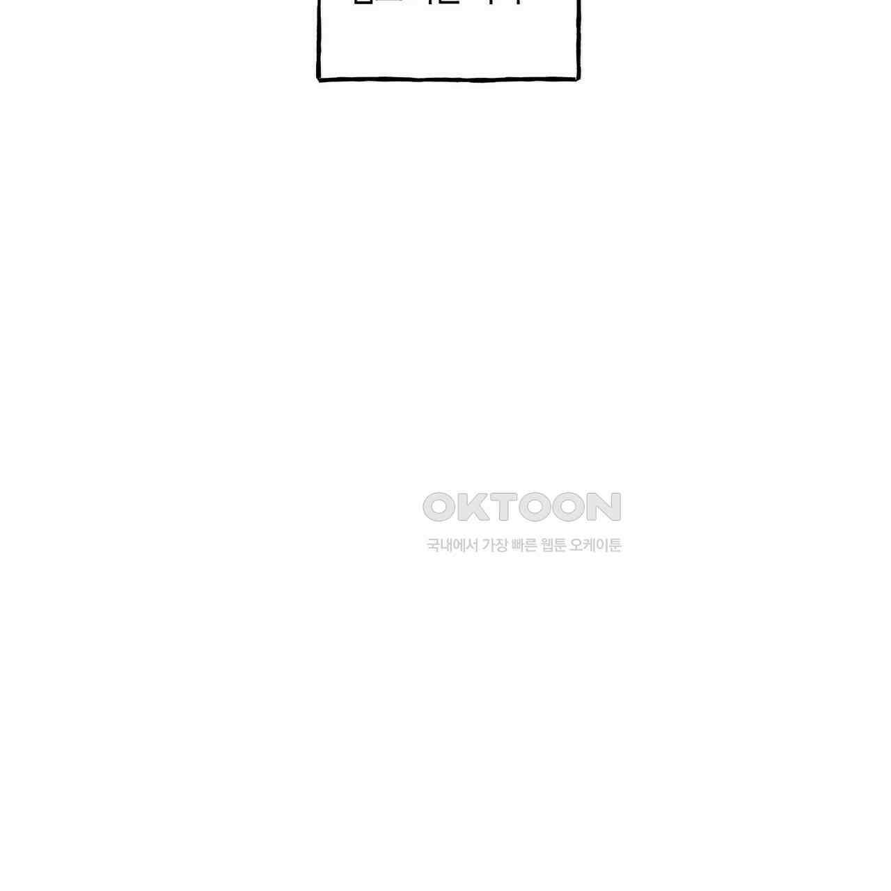 OFF STAGE (오프 스테이지) 35화 18