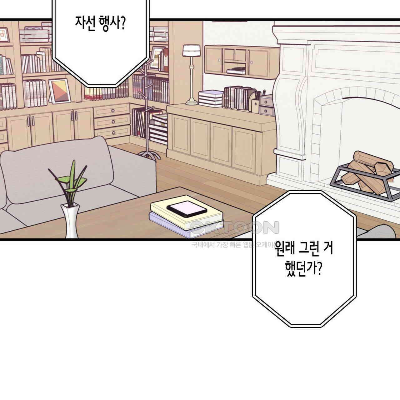 OFF STAGE (오프 스테이지) 35화 21