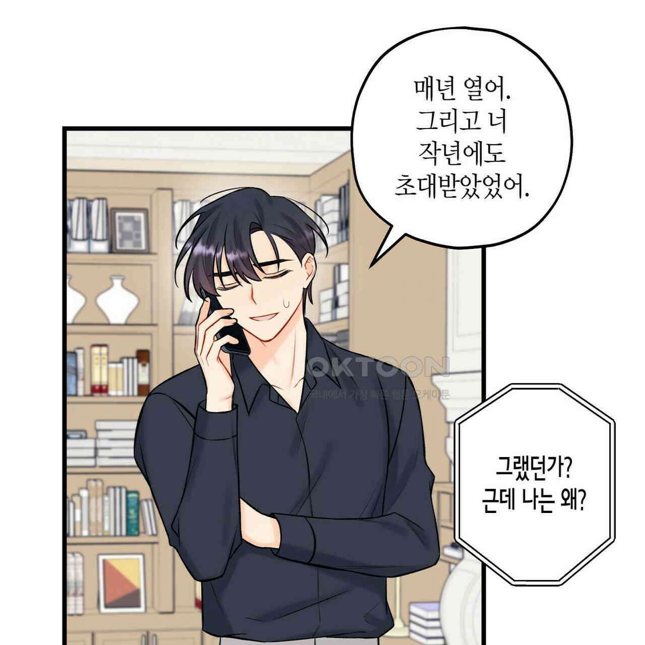 OFF STAGE (오프 스테이지) 35화 22