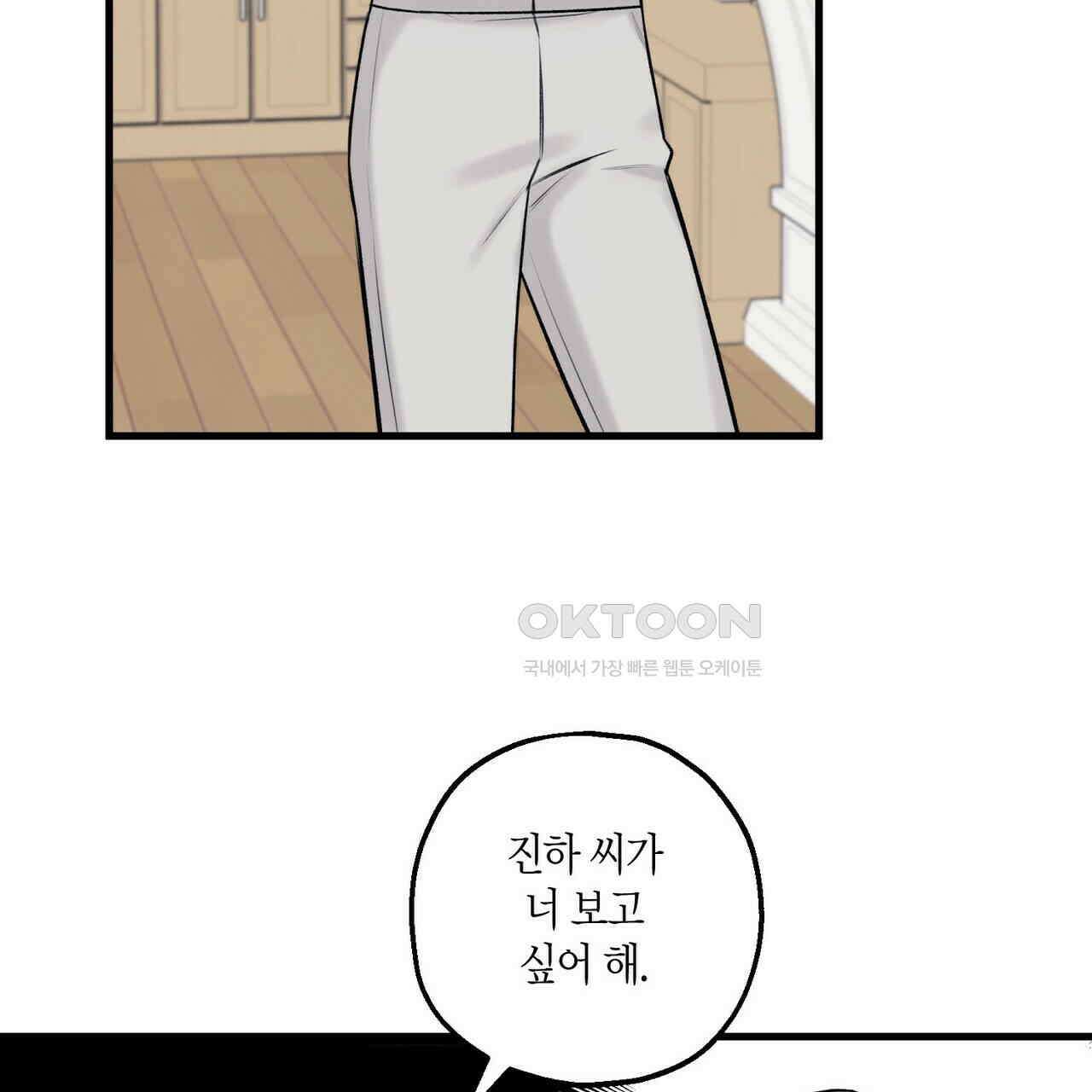 OFF STAGE (오프 스테이지) 35화 23