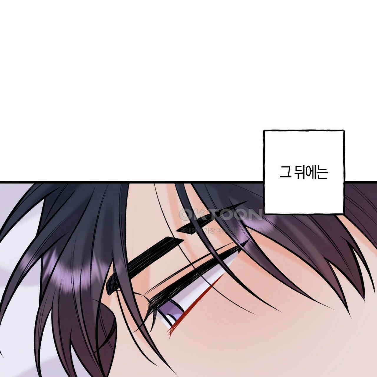 OFF STAGE (오프 스테이지) 45화 2