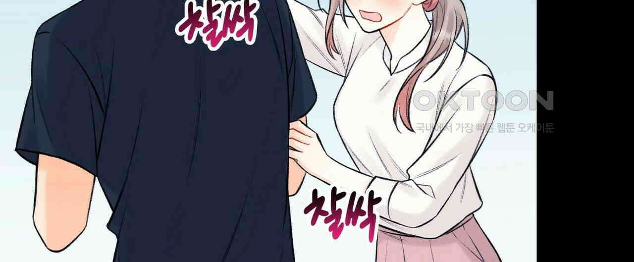 OFF STAGE (오프 스테이지) 45화 4