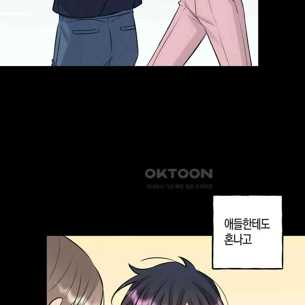 OFF STAGE (오프 스테이지) 45화 5