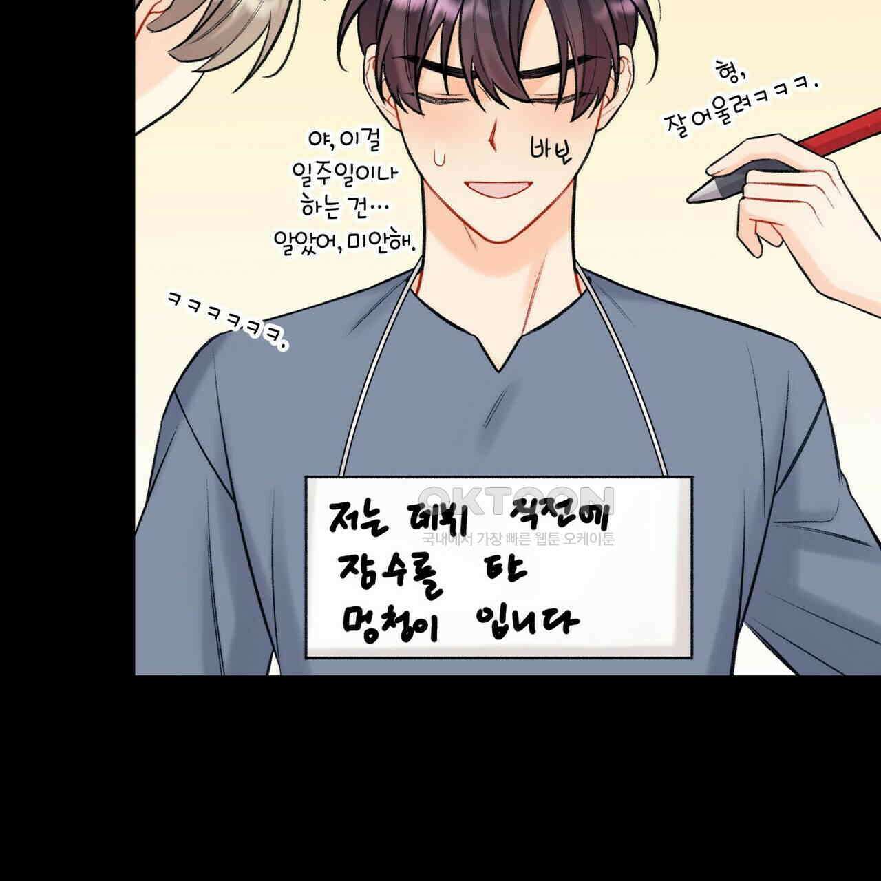 OFF STAGE (오프 스테이지) 45화 6