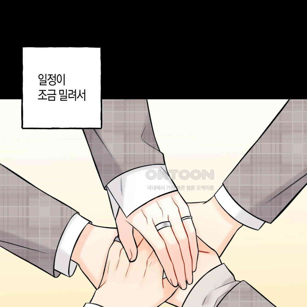 OFF STAGE (오프 스테이지) 45화 7