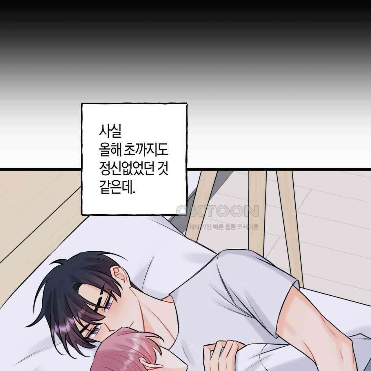 OFF STAGE (오프 스테이지) 45화 9