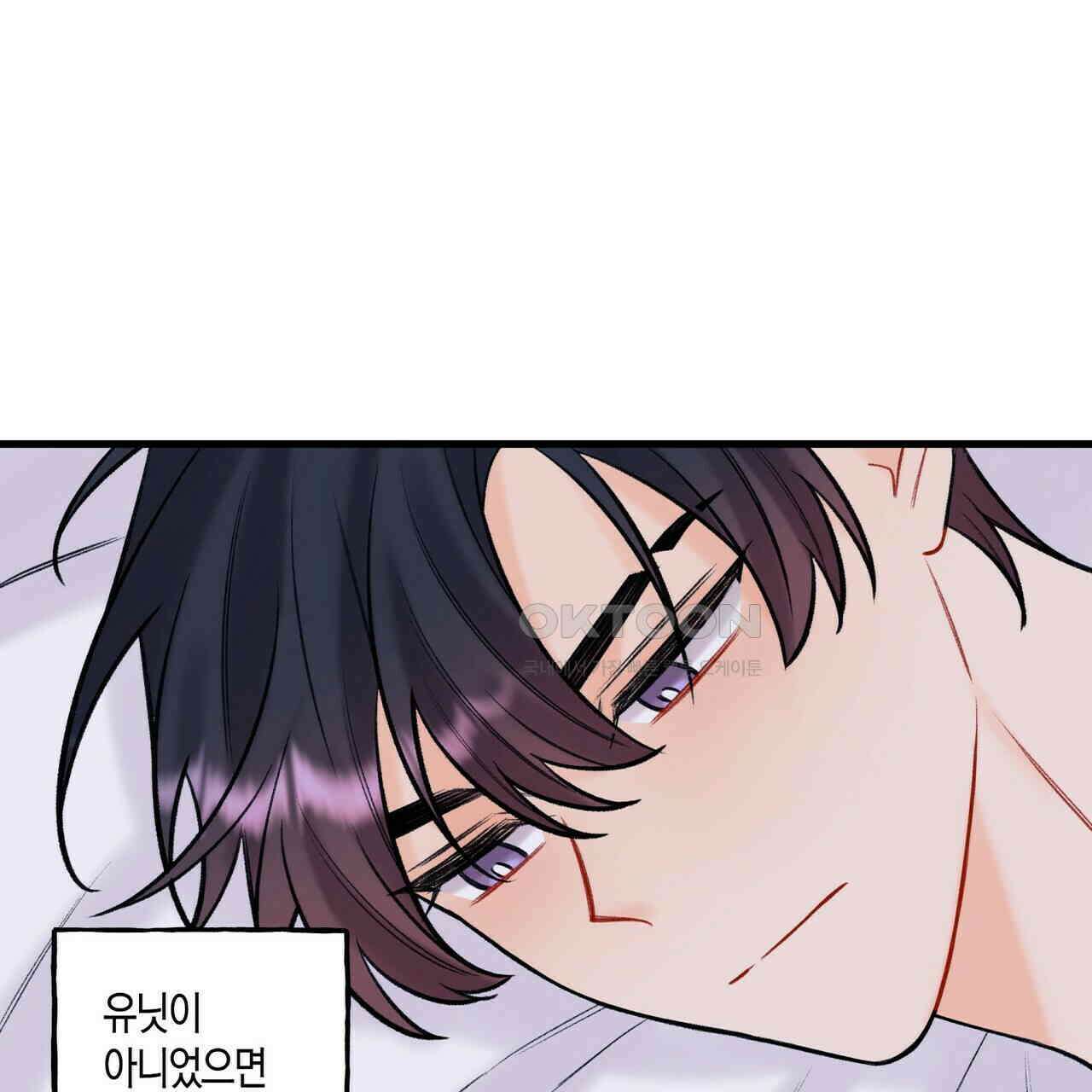 OFF STAGE (오프 스테이지) 45화 11