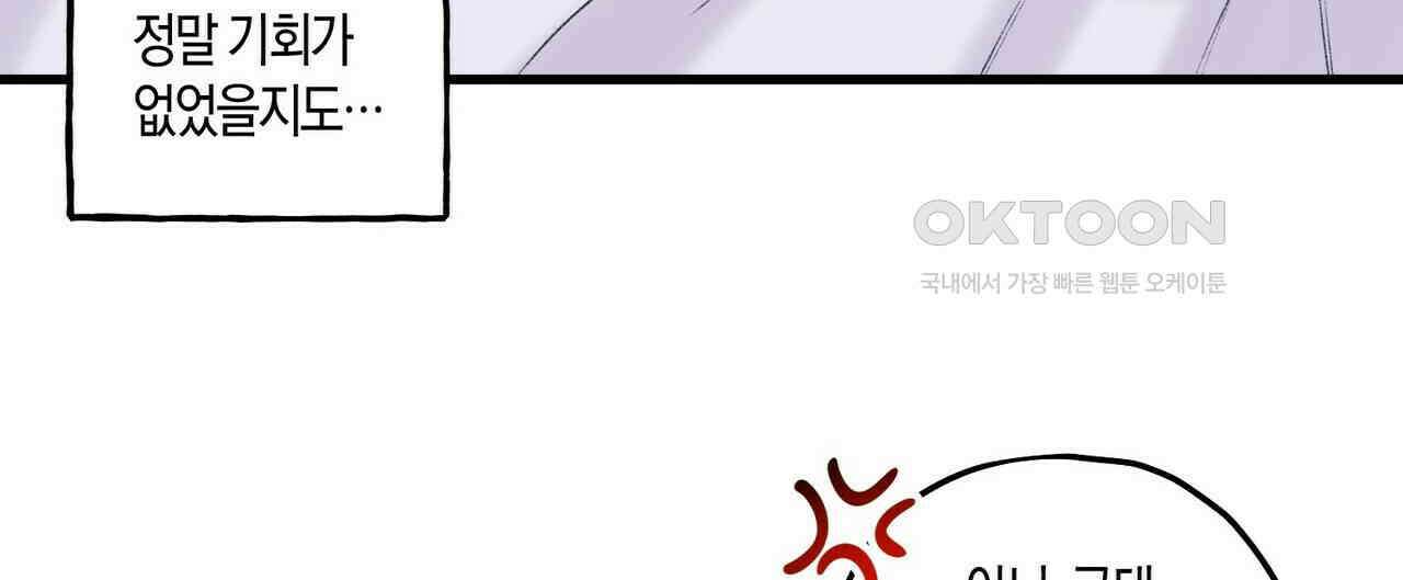 OFF STAGE (오프 스테이지) 45화 12