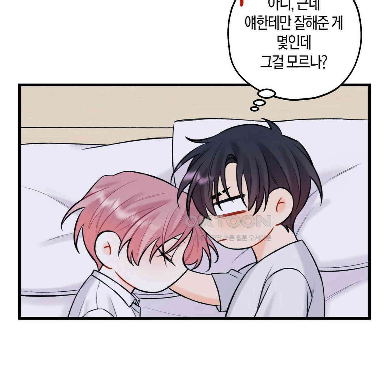 OFF STAGE (오프 스테이지) 45화 13