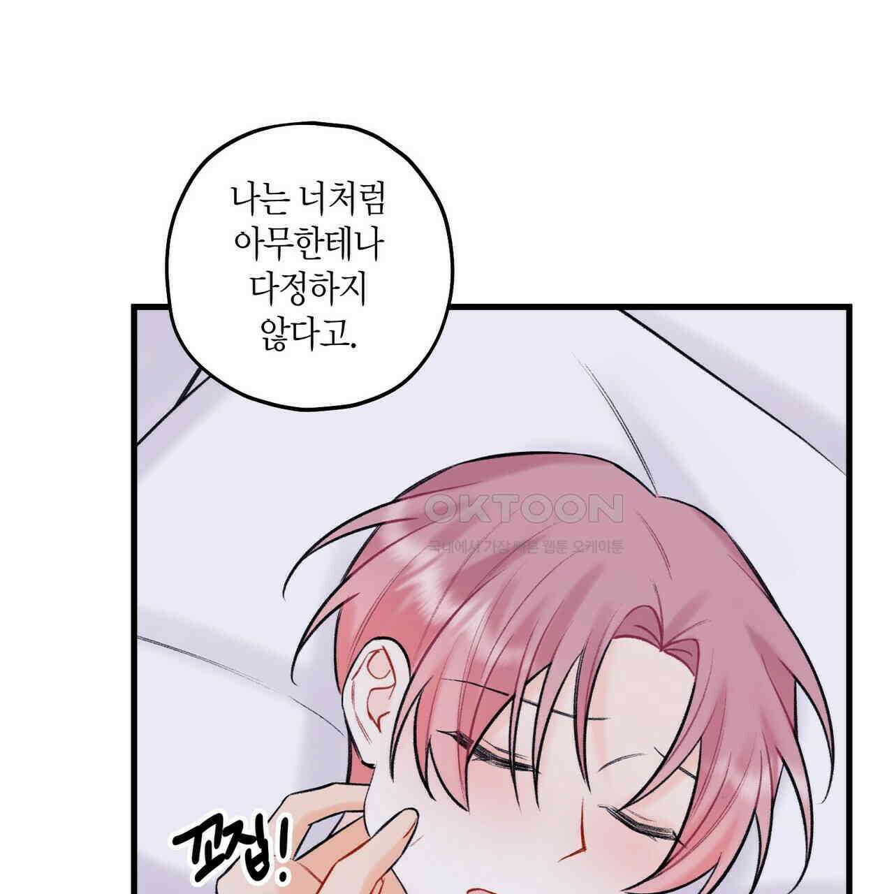 OFF STAGE (오프 스테이지) 45화 14