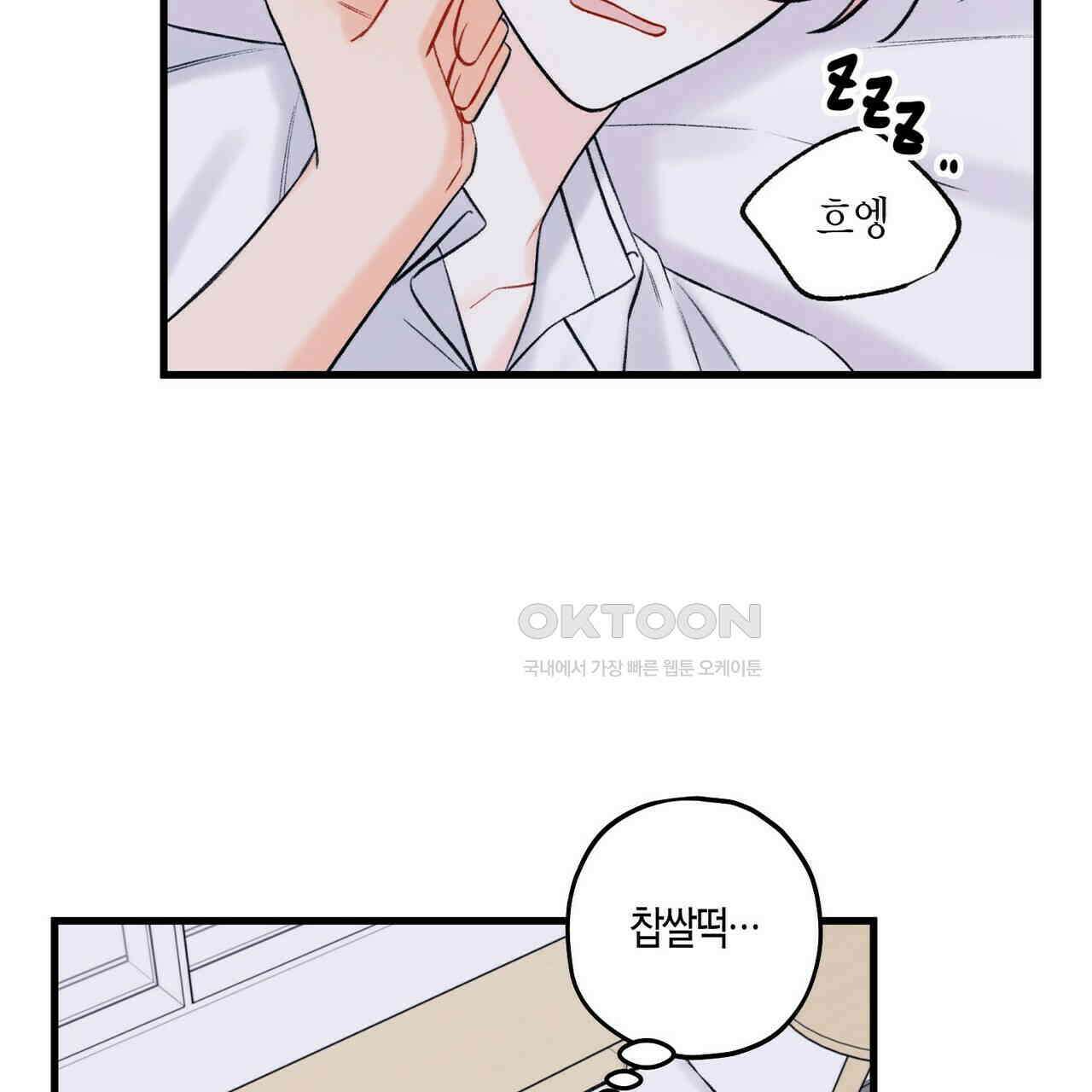 OFF STAGE (오프 스테이지) 45화 15