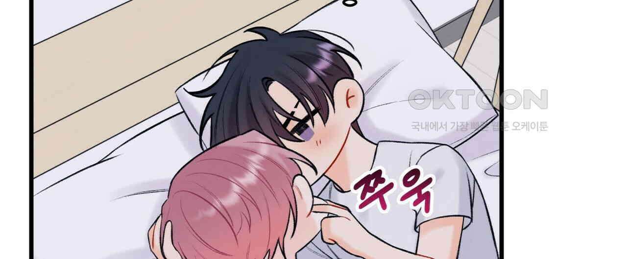 OFF STAGE (오프 스테이지) 45화 16