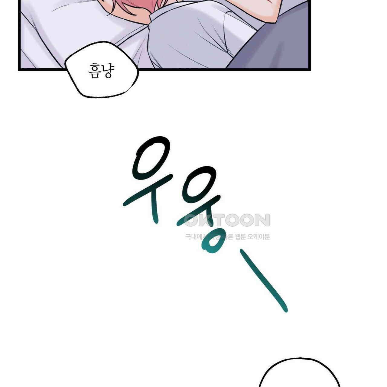 OFF STAGE (오프 스테이지) 45화 17