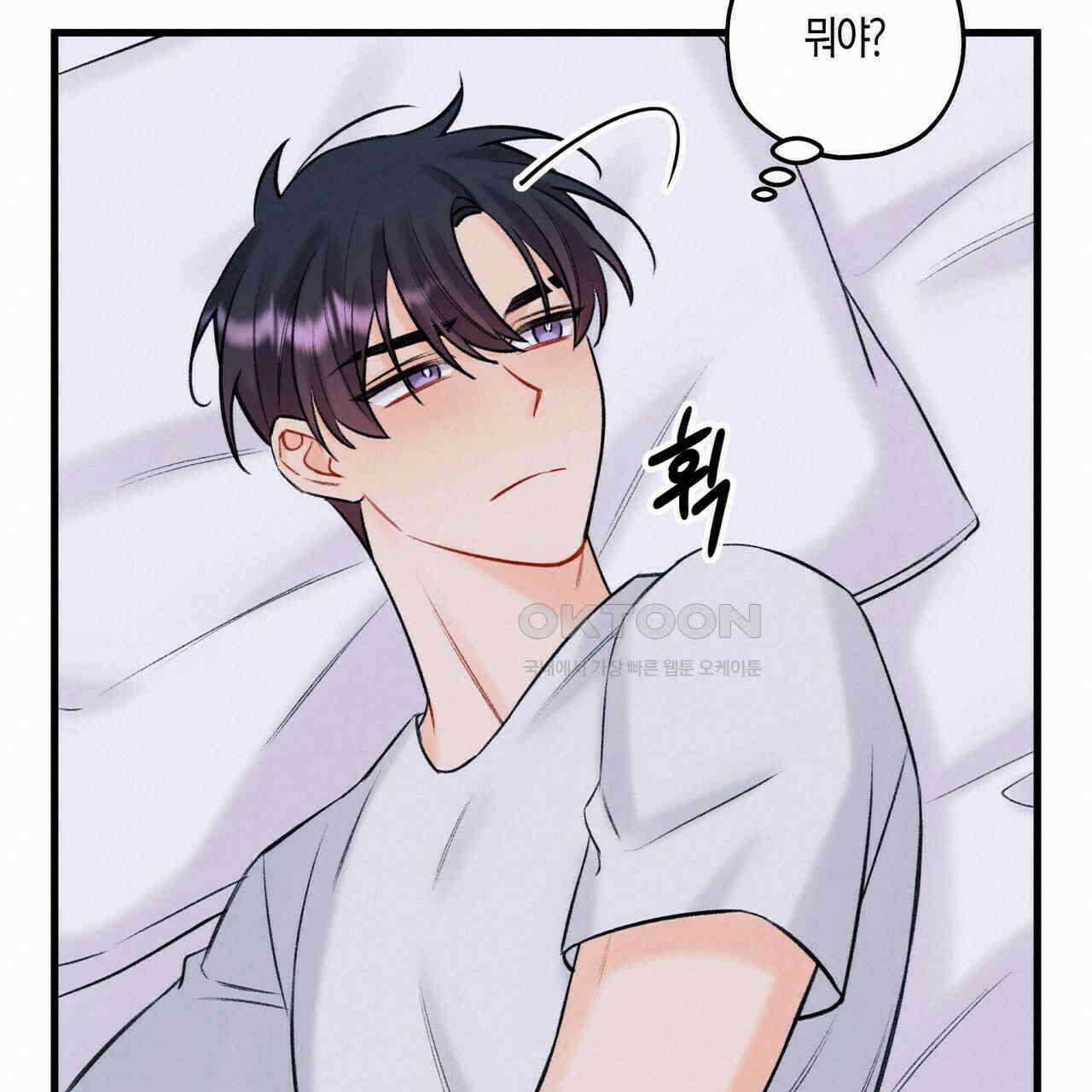 OFF STAGE (오프 스테이지) 45화 18