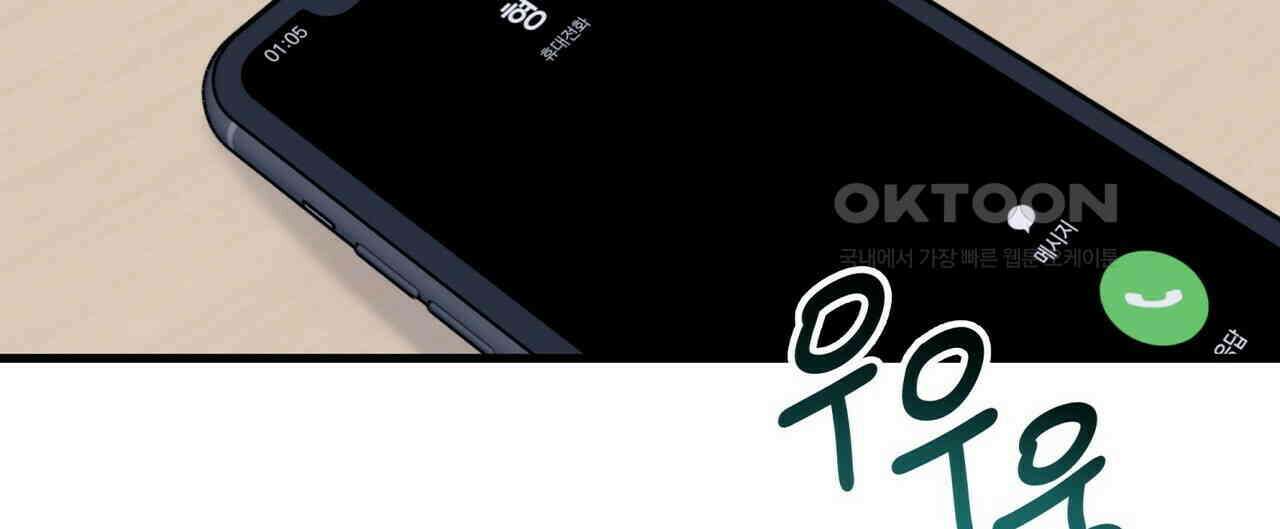 OFF STAGE (오프 스테이지) 45화 20