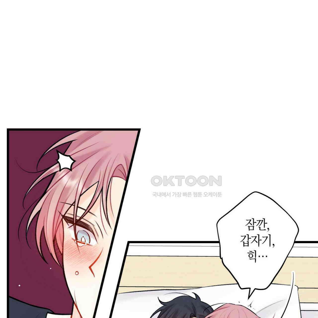 OFF STAGE (오프 스테이지) 55화 2