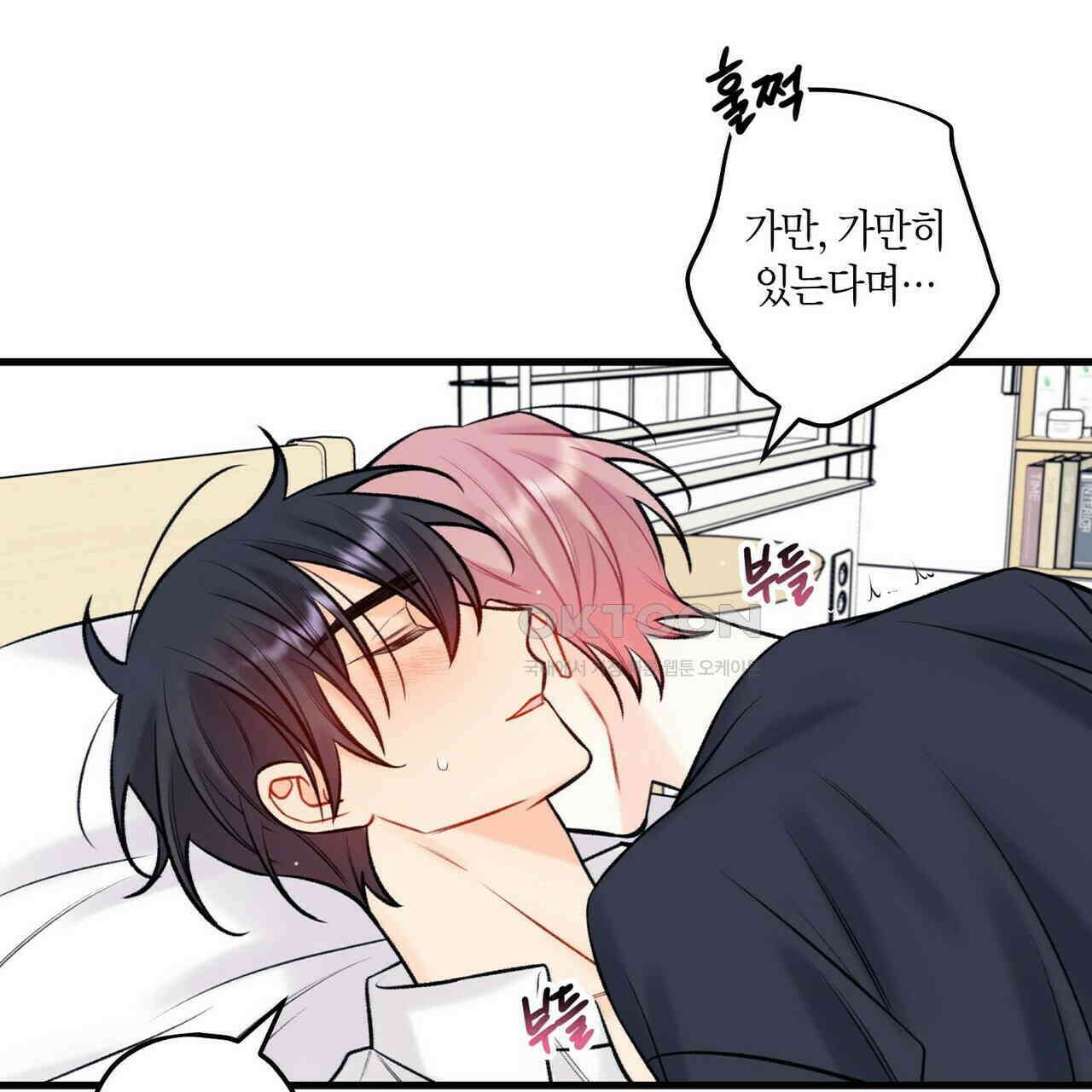OFF STAGE (오프 스테이지) 55화 5