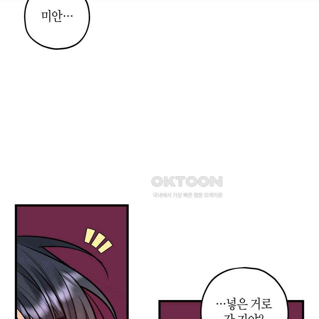 OFF STAGE (오프 스테이지) 55화 6