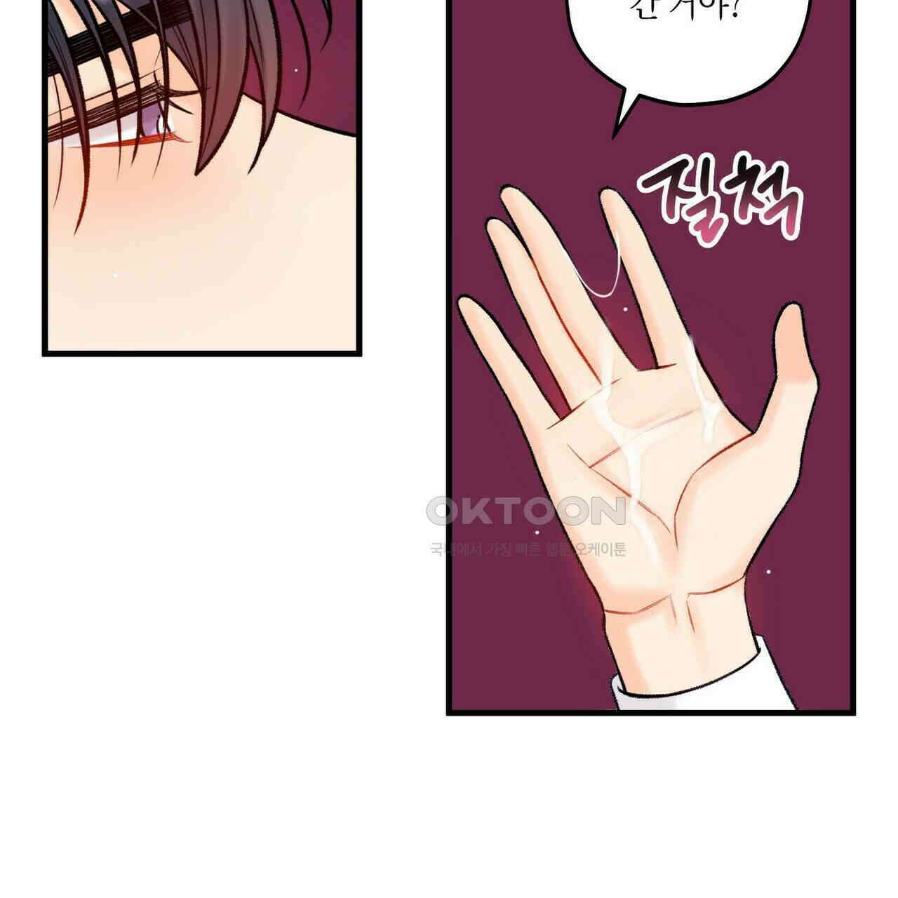 OFF STAGE (오프 스테이지) 55화 7