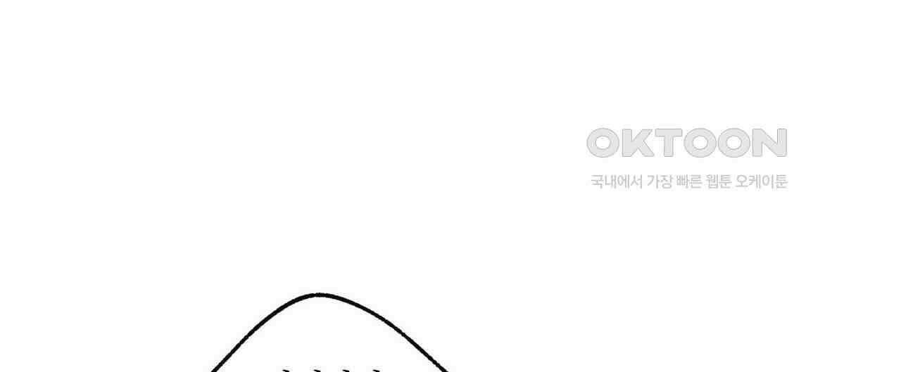 OFF STAGE (오프 스테이지) 55화 8