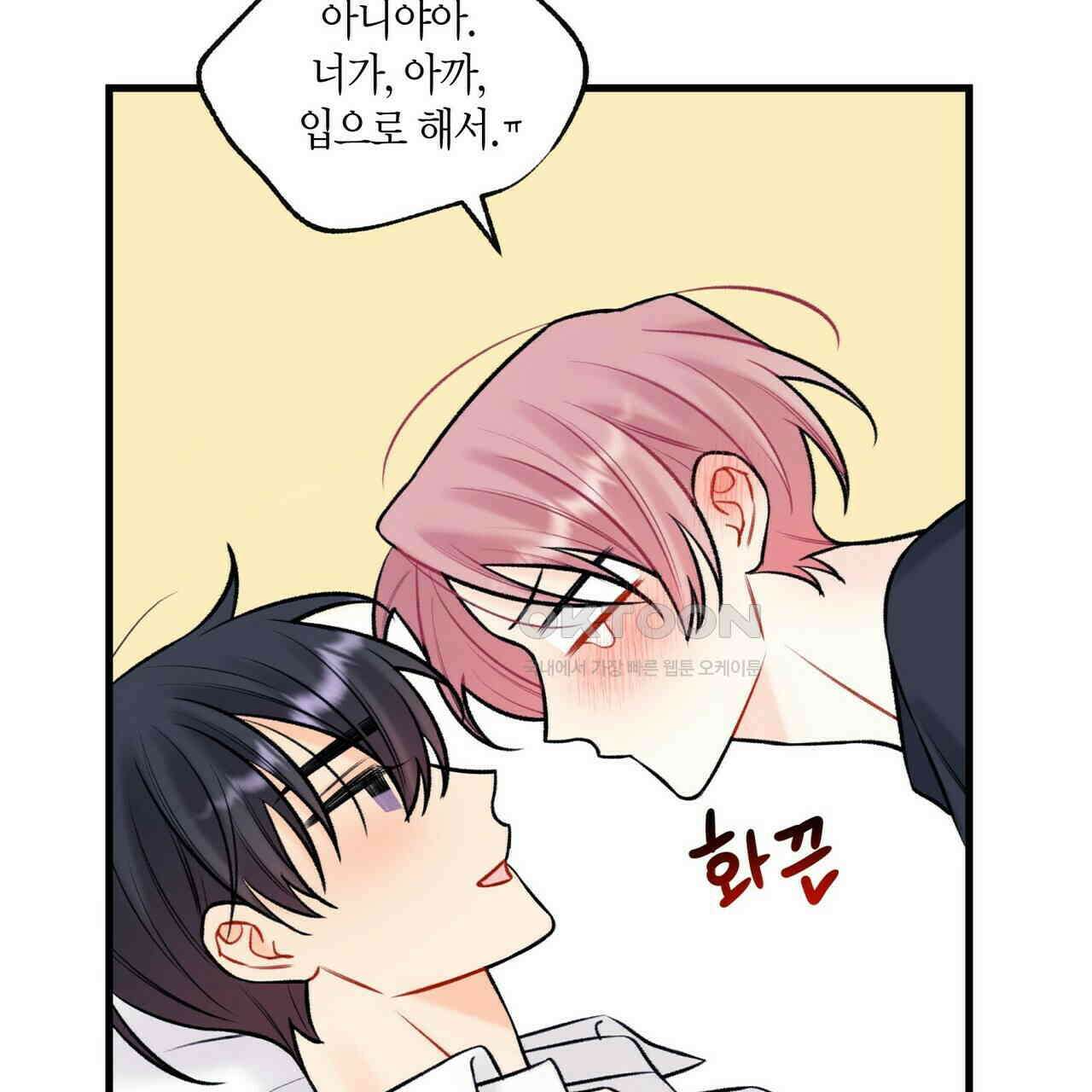 OFF STAGE (오프 스테이지) 55화 9
